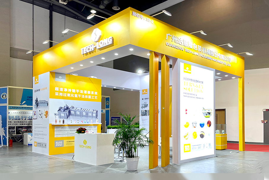 2021中國（國際）乳業(yè)技術博覽會現場直擊！