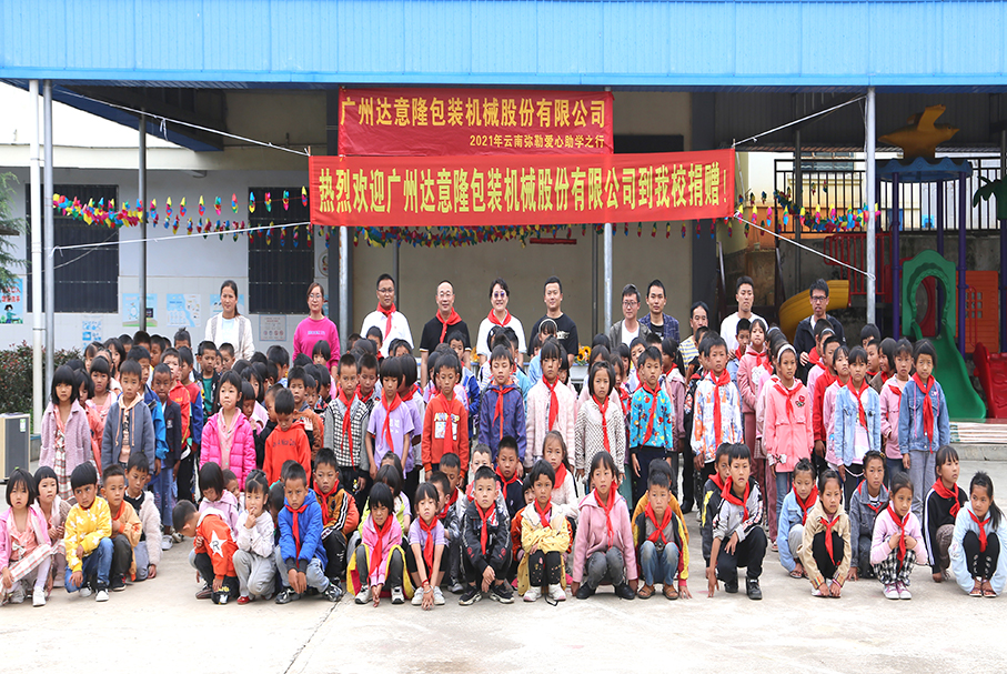 達意?。鼝坌闹鷮W行，溫暖再出發(fā)