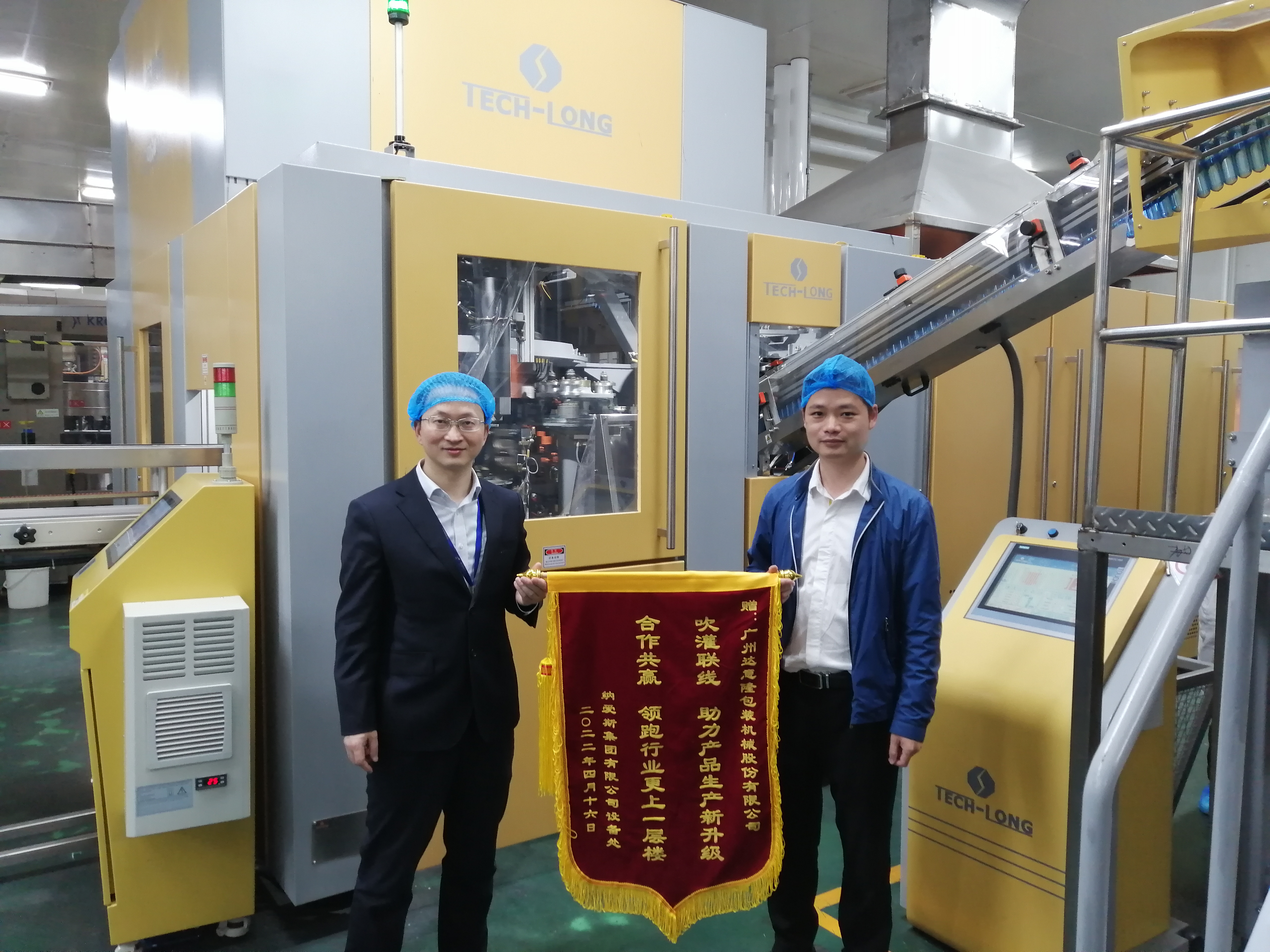 銳意創(chuàng)新 提升效率:達意隆提供PET整線方案 助力納愛斯日化品生產(chǎn)