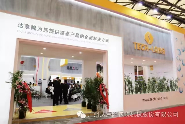 中國(guó)國(guó)際酒、飲料制造技術(shù)及設(shè)備展覽會(huì)