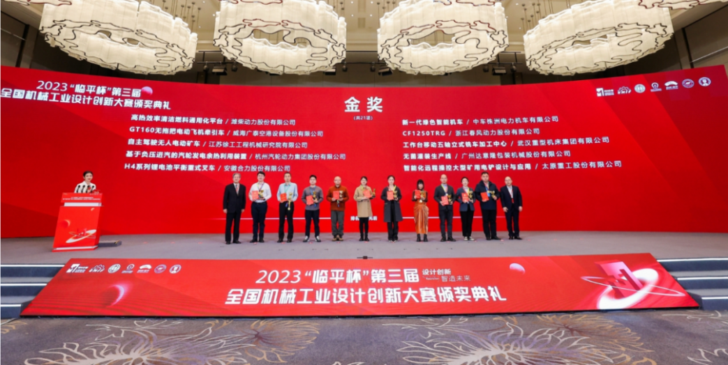 喜訊 | 達意隆無菌灌裝生產線榮膺第三屆全國機械工業(yè)設計創(chuàng)新大賽金獎，助力食品飲料行業(yè)新型工業(yè)化發(fā)展