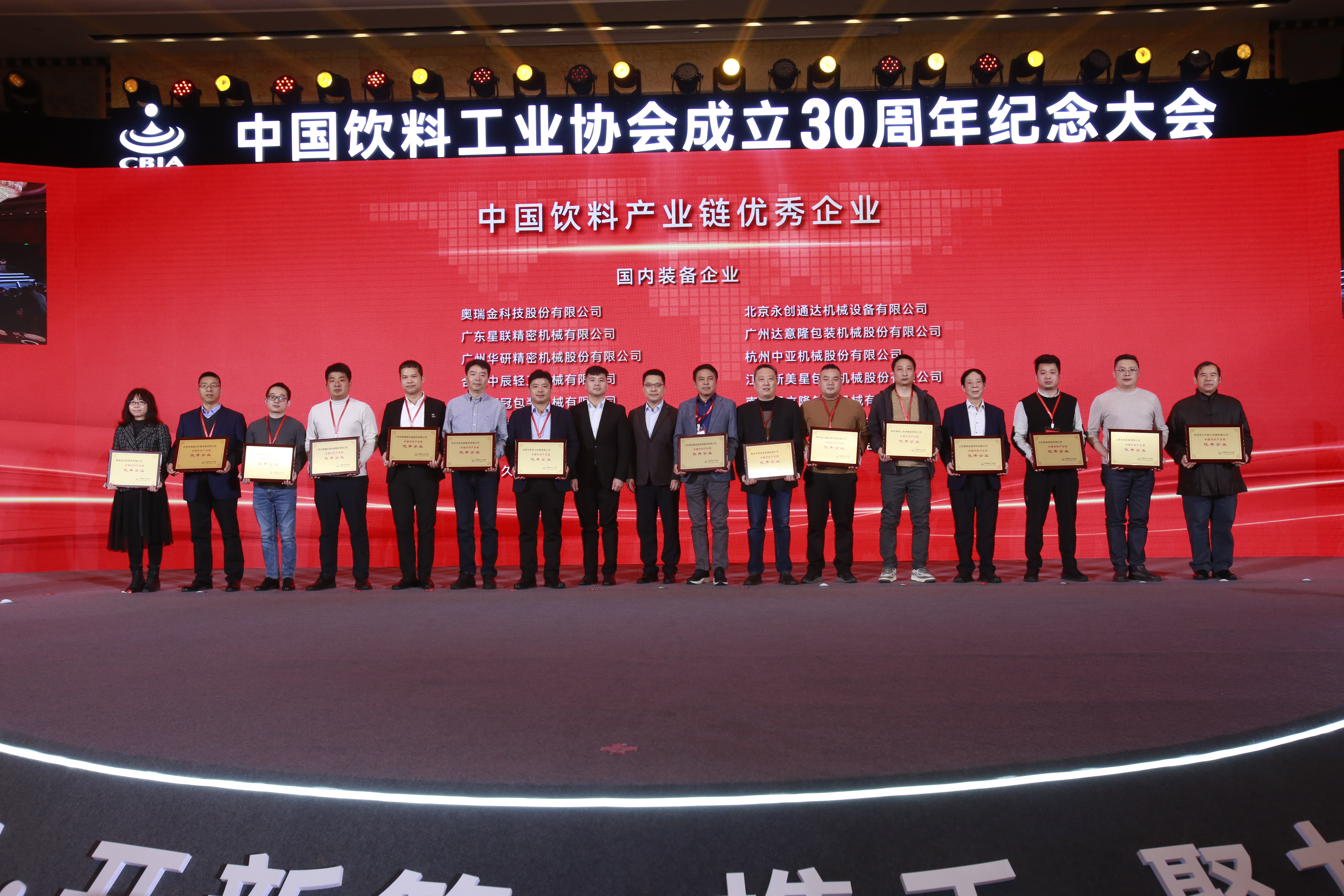 達意隆榮獲“中國飲料產業(yè)鏈優(yōu)秀企業(yè)”大獎，創(chuàng)新引領行業(yè)高質量發(fā)展
