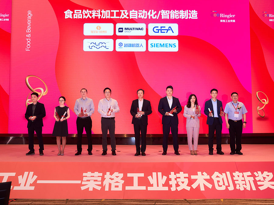 達意隆榮膺“榮格技術創(chuàng)新獎”助力液態(tài)產(chǎn)品包裝行業(yè)可持續(xù)發(fā)展