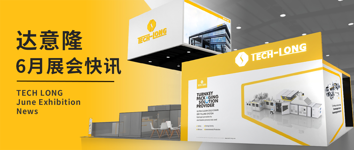 達(dá)意?。?月展會快訊